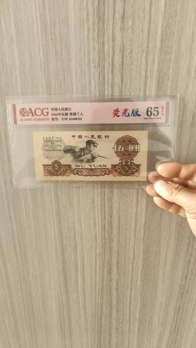 三版炼钢五元，荧光版 - 三版炼钢五元，荧光版