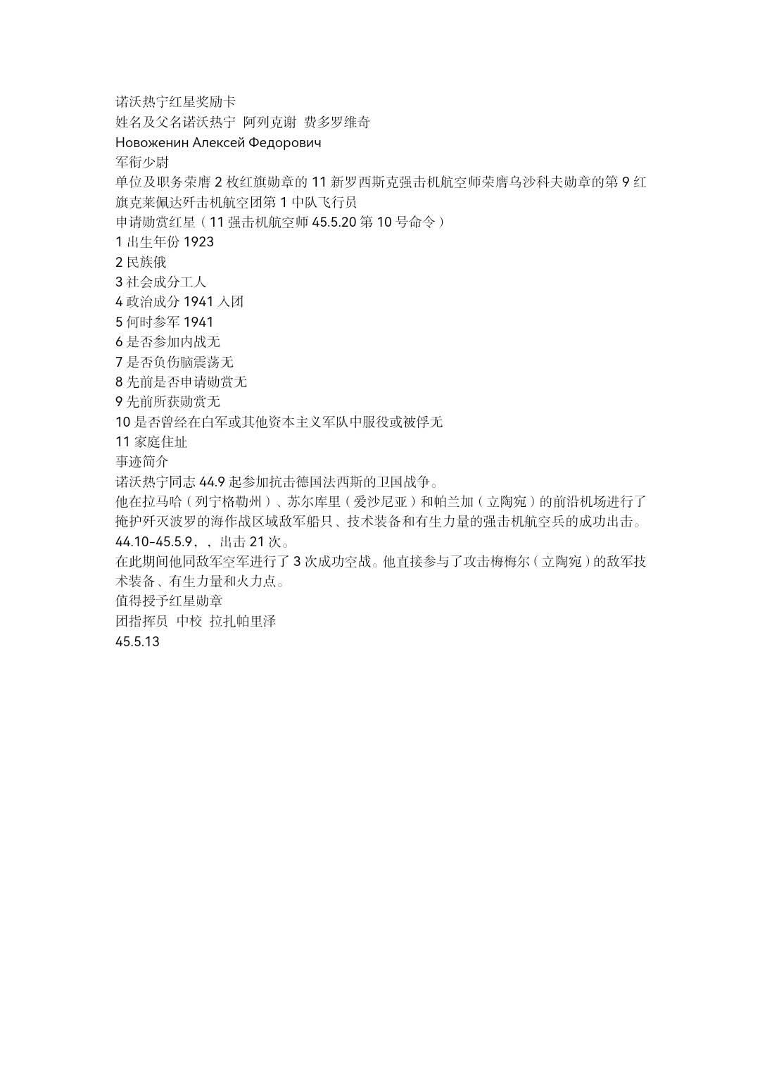 小驴勋章奖章收藏9月20日星期六晚18点拍卖（收有偿代拍，送拍规则在简介最后，参拍须阅读规则后再参拍，关系到运费包装发货时效真假辨别等关键信息，店主微信码在最后一拍品）