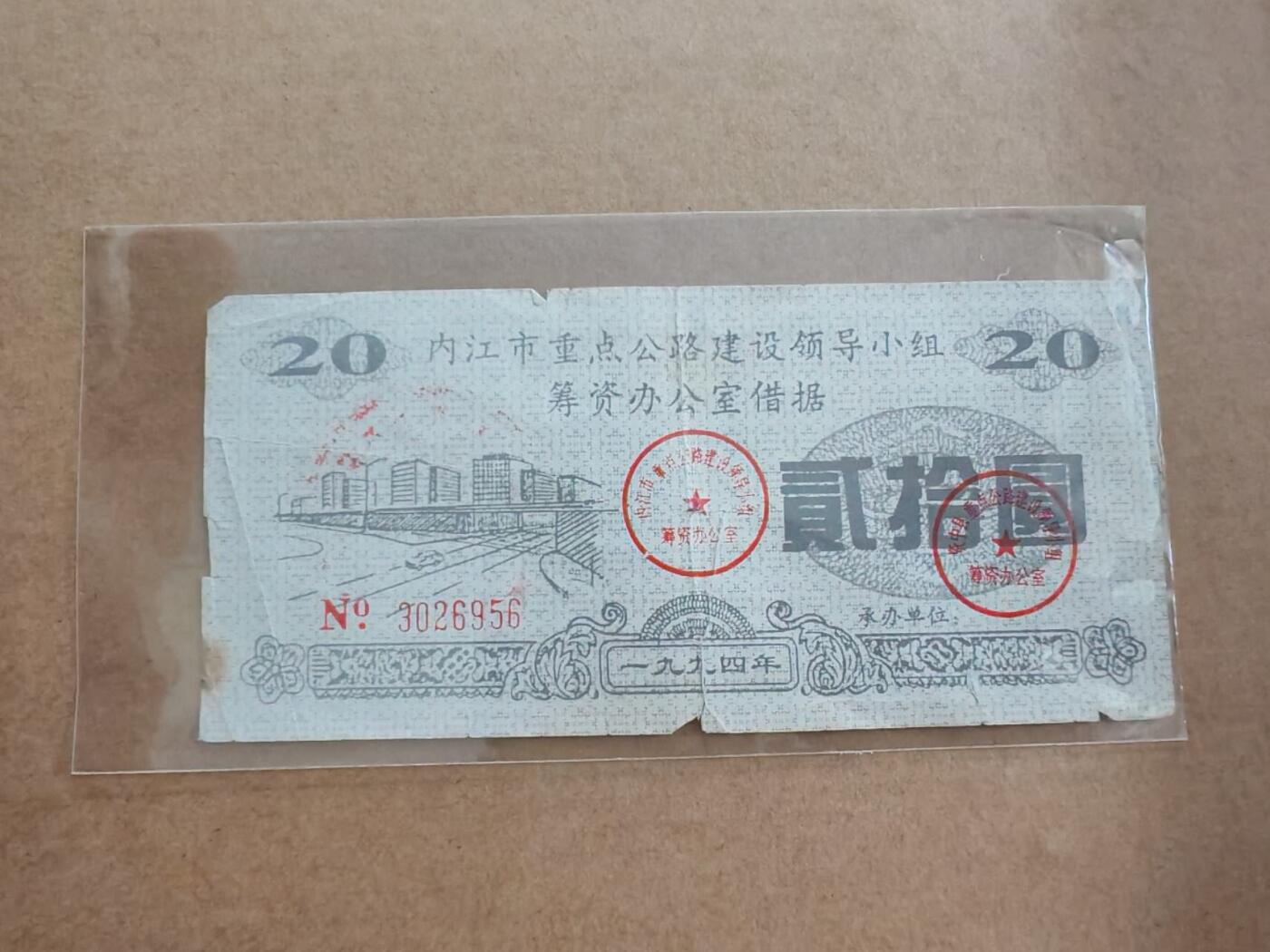 纸币专场，可寄存 借据