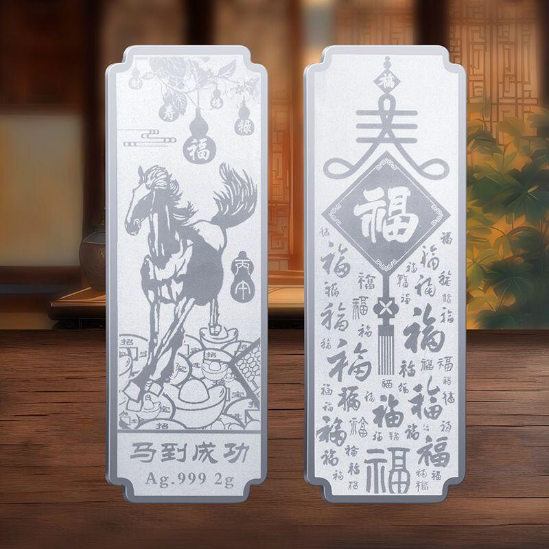 开心收藏拍卖 2026马年生肖贺岁2克纯银银条摆件，纯银收藏过年礼品