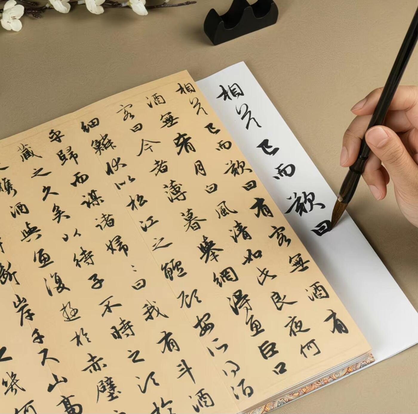 历代书法名帖经折装系列专场 赵孟頫前后赤壁赋