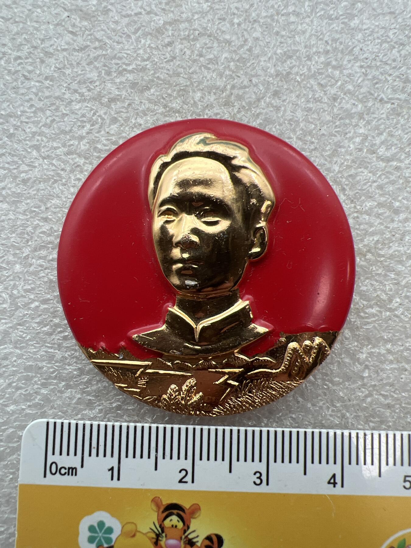 真品像章、纪念章 真品像章纪念章