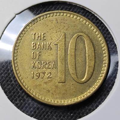KK钱币收藏小铺 第341场 2月预留时间 周末发货 -  1972韩国10元 石塔铜币