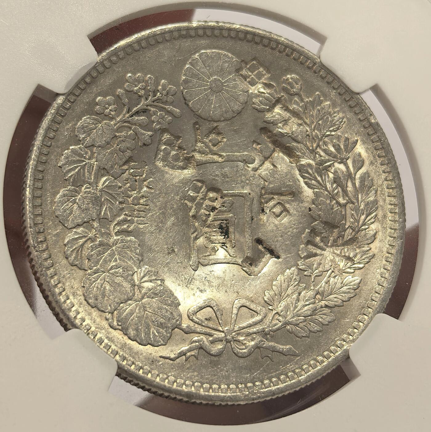 博洋堂世界钱币拍卖第140期（全场包邮） NGC Chopmarked 日本明治二十七（1894）龙洋一圆银币，“合、王、申”等多个精美戳记值得研究