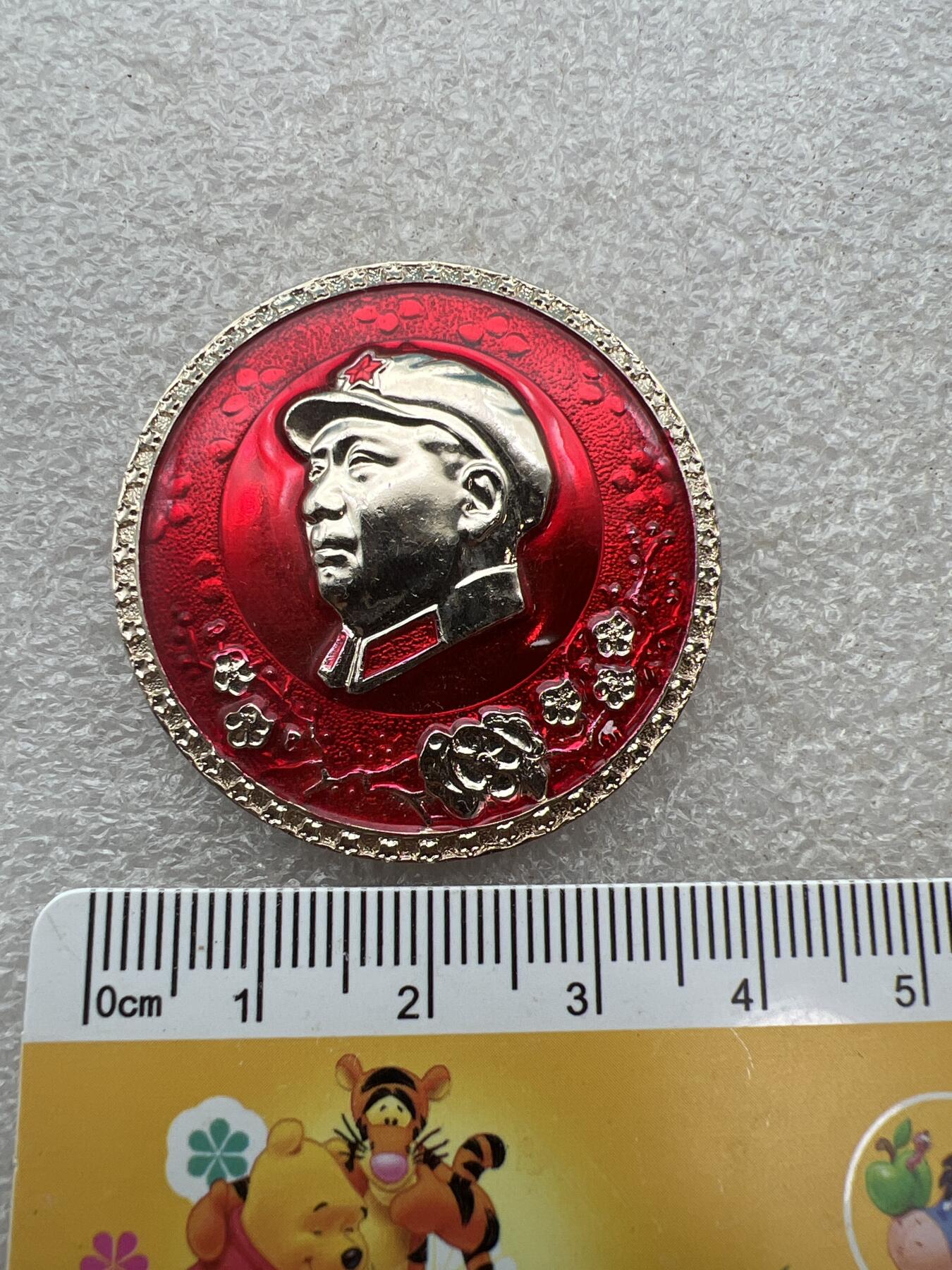 真品像章、纪念章 真品像章纪念章