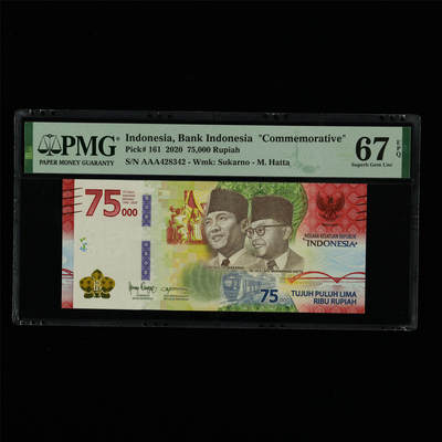 【亘邦集藏】第213期拍卖 - 2020年 印尼纪念钞75000卢比 PMG 67EPQ AAA428342
