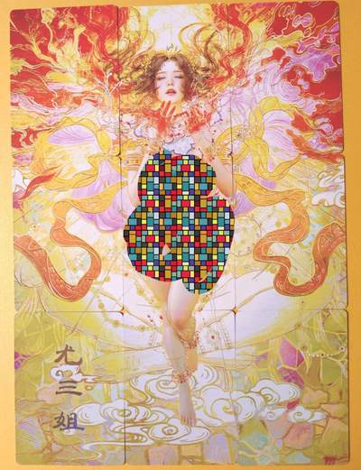 趣卡卡拍No.16期（无佣金免手续费，分享成交有奖） - 【九拼】焱卡文化-刷子人间传 尤三姐 九拼9张