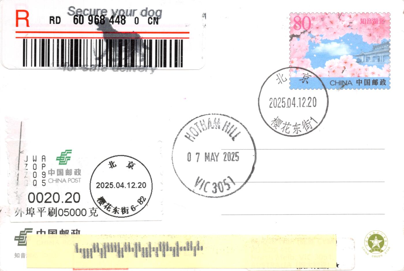 9月25日（周四）20:00中国邮资封片国际挂专场拍卖