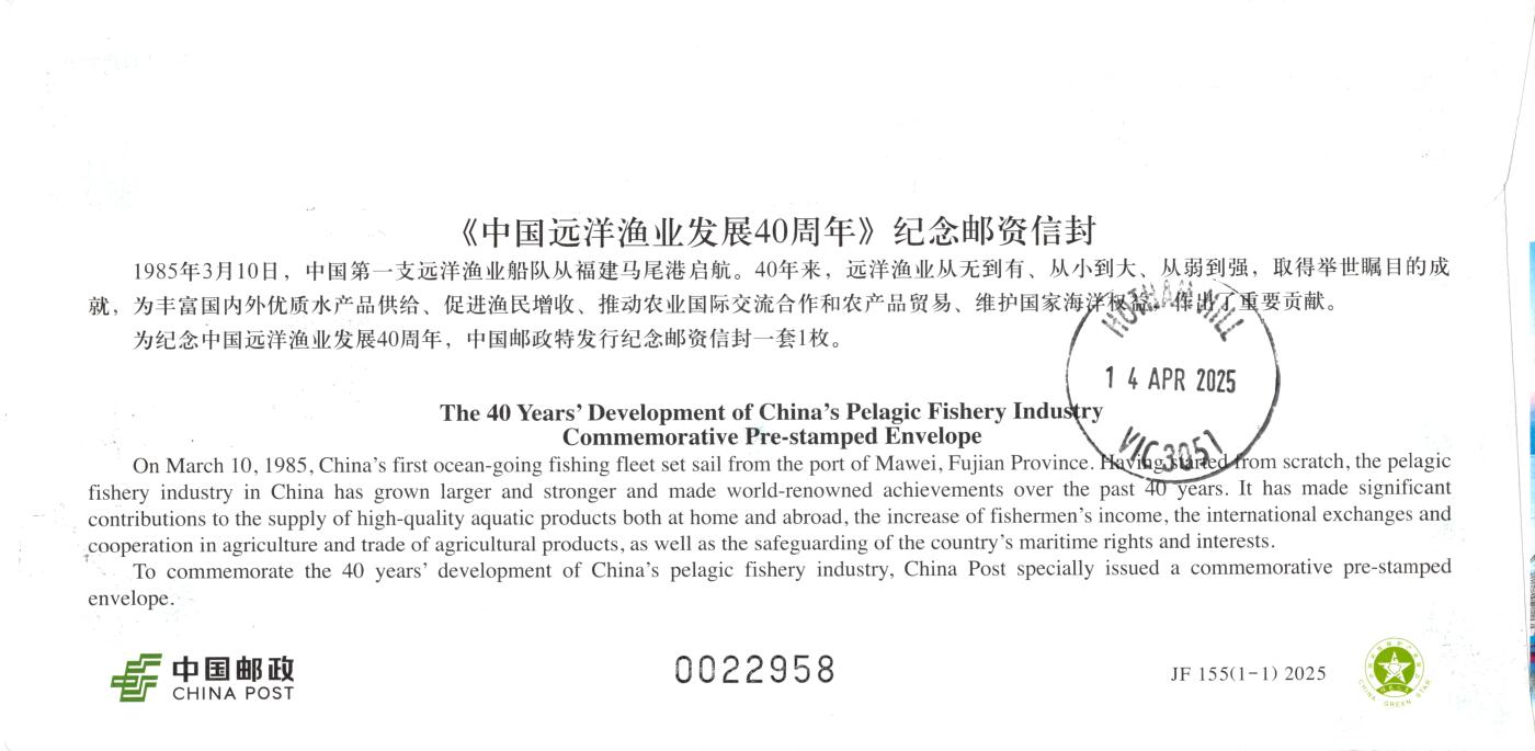 9月25日（周四）20:00中国邮资封片国际挂专场拍卖