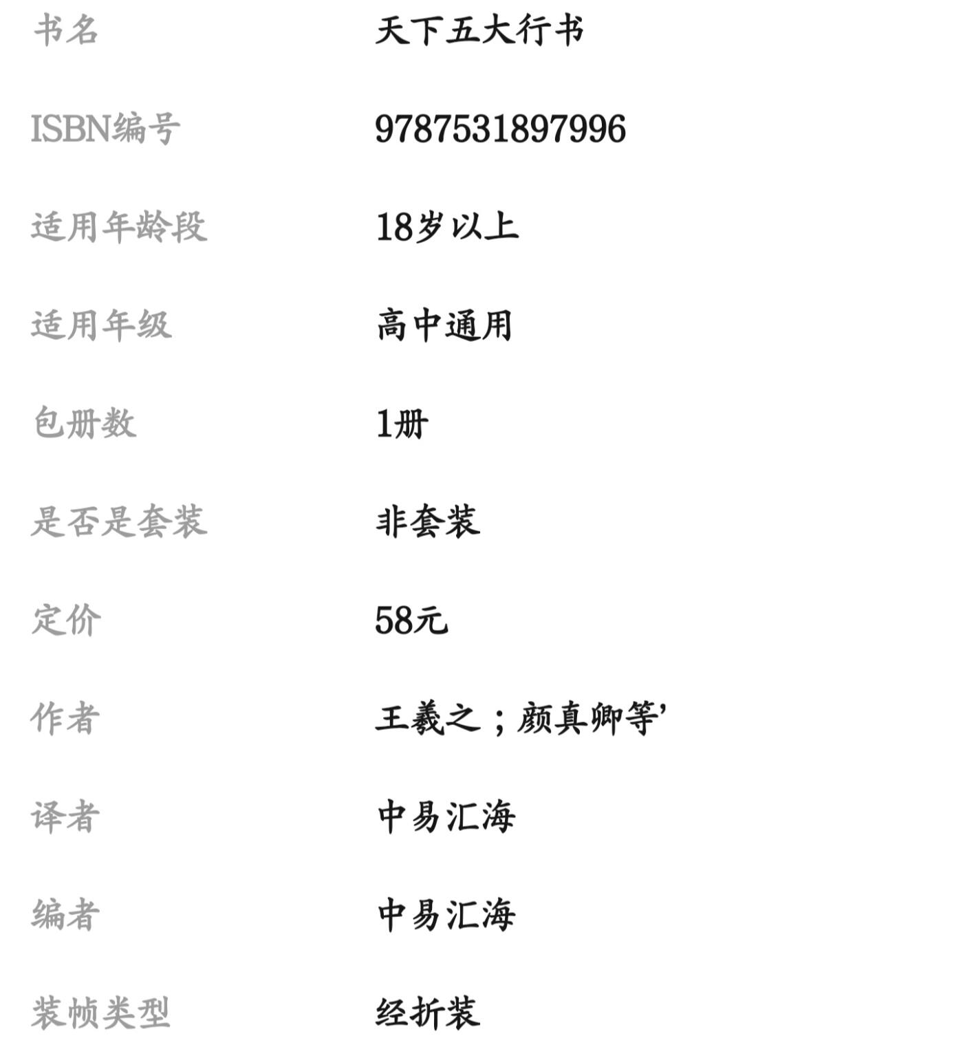 古玩杂相专场《4》