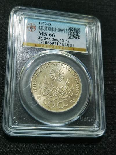 天下钱庄专场欢迎参拍 - 德国10马克银币