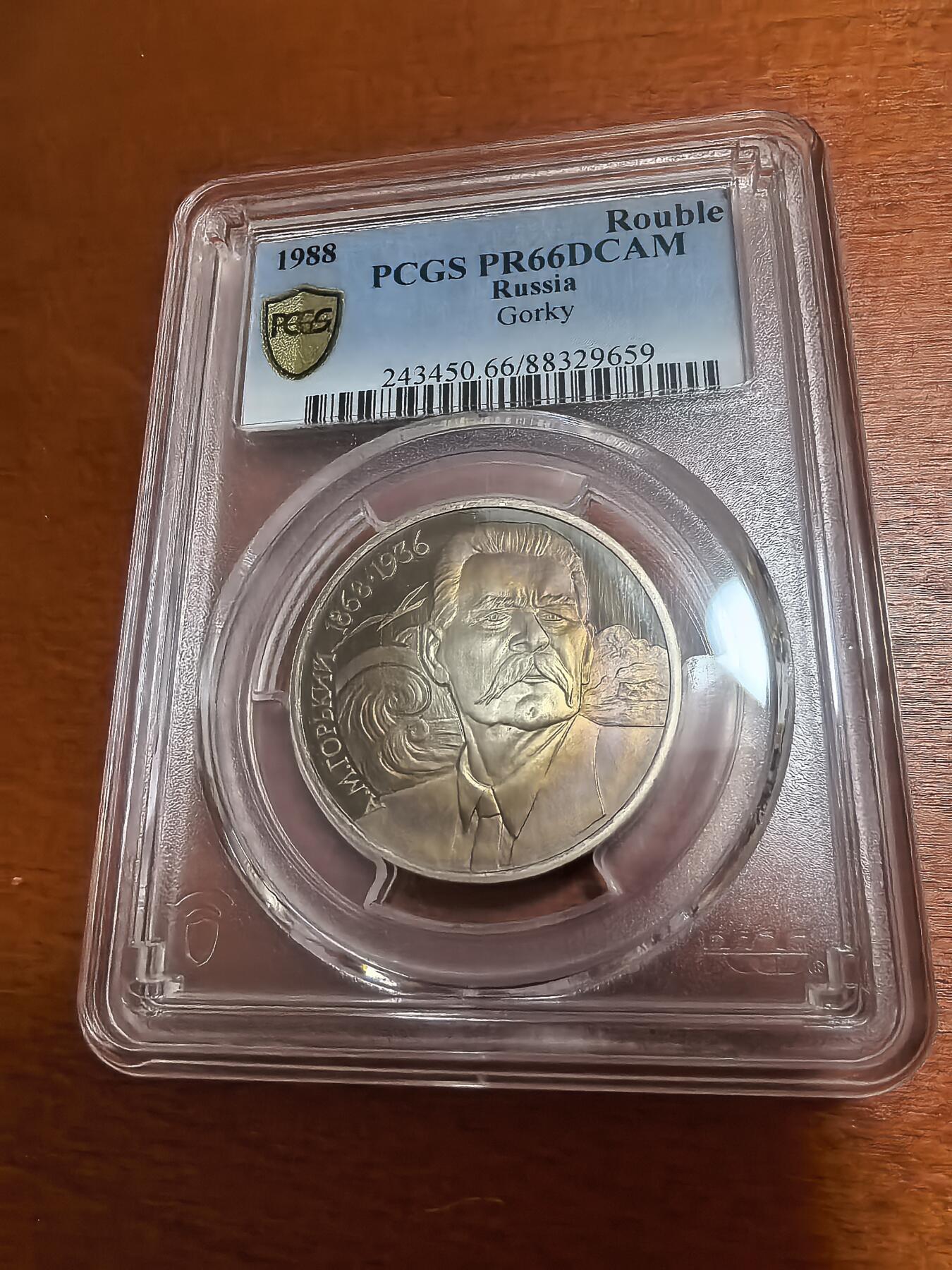 长老汇蛇年精选第四十八场拍卖 1988 苏联高尔基1卢比精制镍币，PCGS PR66DCAM，五彩