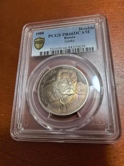 长老汇蛇年精选第四十八场拍卖 1988 苏联高尔基1卢比精制镍币，PCGS PR66DCAM，五彩