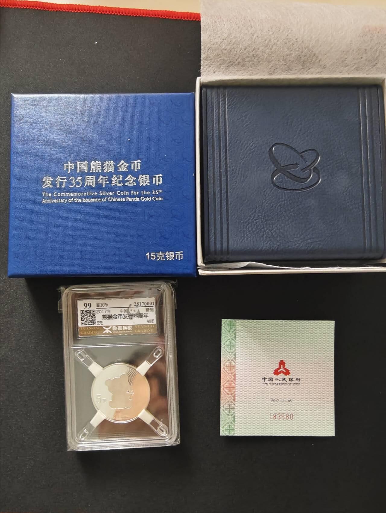 中国熊猫金币发行35周年纪念银币