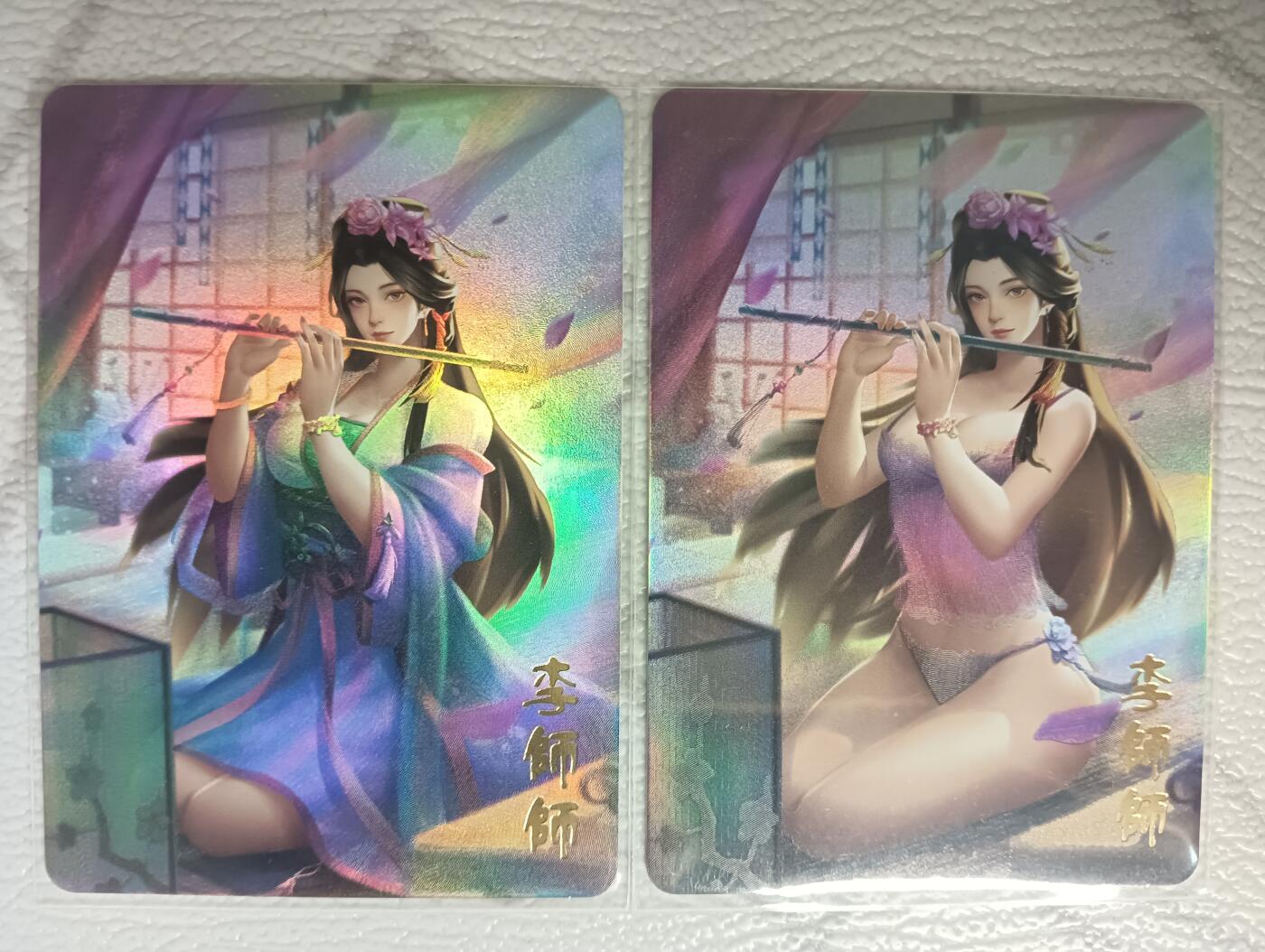 花开卡拍第39期（9月21号周日截拍，品控勿拍!!!拍品不寄存，运费5元，自制卡难免瑕疵，可能存在轻微撞角爆边等出厂瑕疵，品控介意勿拍！） 李师师两渐变 彩闪