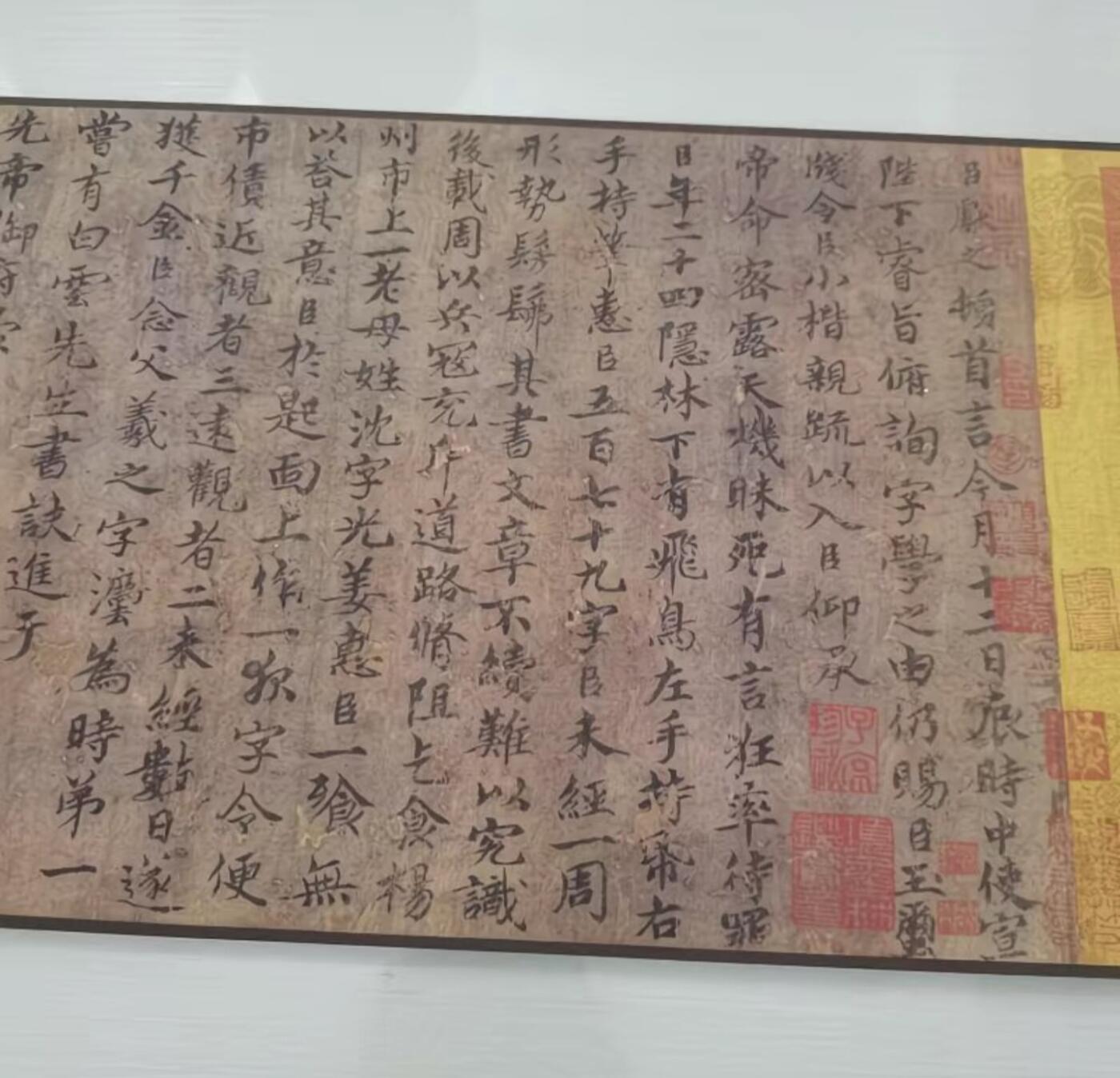   听雨轩  名家卷轴字画 褚遂良楷书 临王献之飞鸟帖手卷