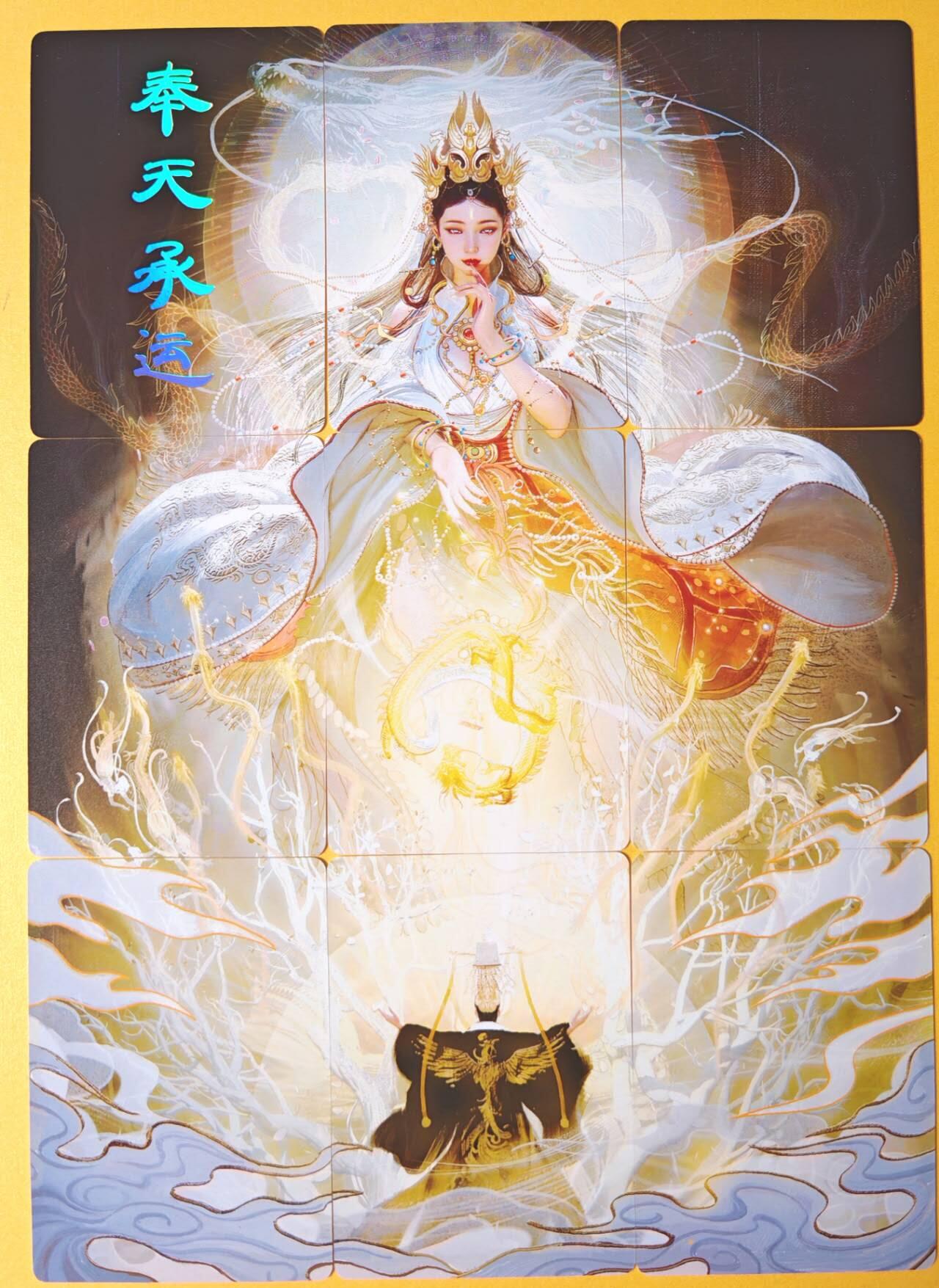 趣卡卡拍No.16期（无佣金免手续费，分享成交有奖） 【九拼】焱卡文化 刷子 神姬传  王不仰承 奉天承运 九拼9张