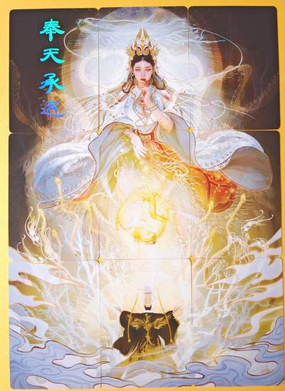 趣卡卡拍No.16期（无佣金免手续费，分享成交有奖） - 【九拼】焱卡文化 刷子 神姬传  王不仰承 奉天承运 九拼9张