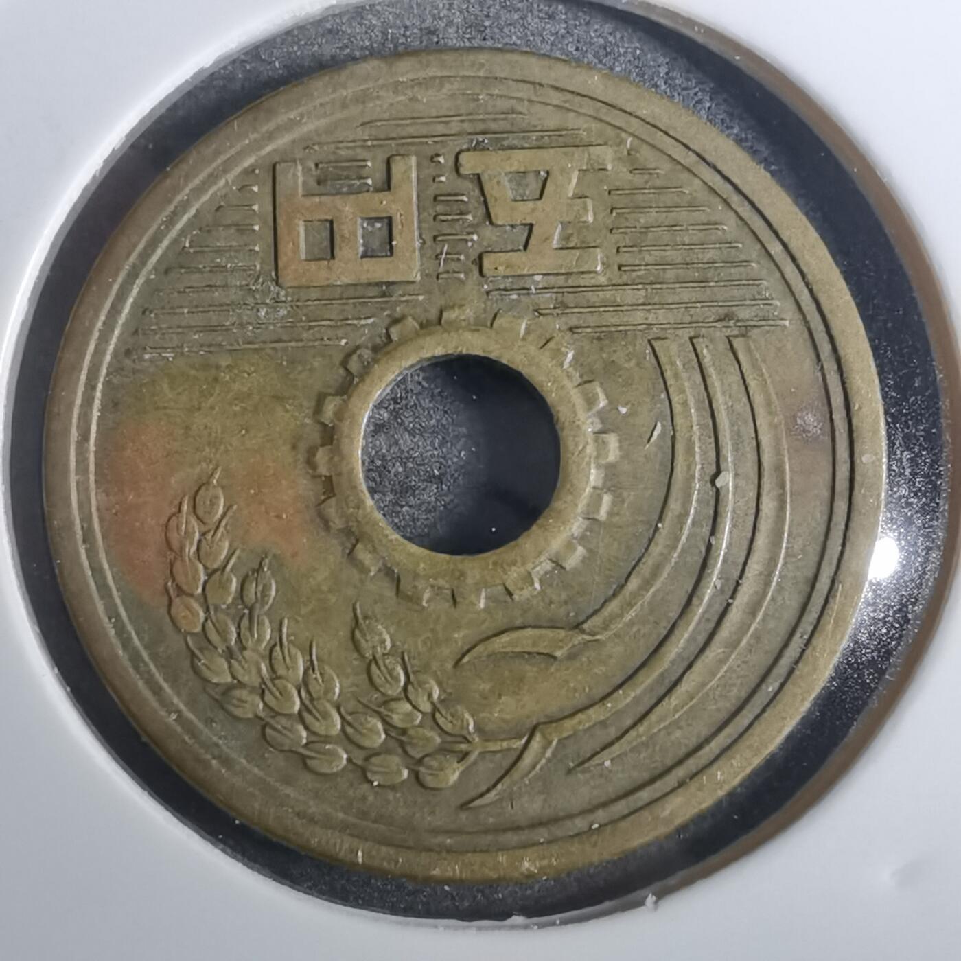沼泽如烟--第845场 昭和三十四年五元