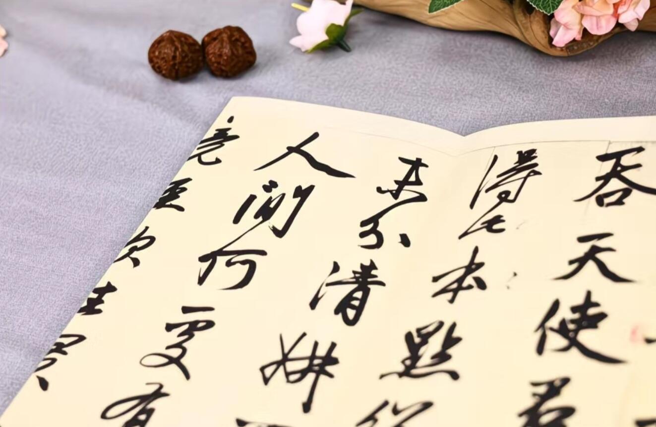 历代书法名帖经折装系列专场 赵孟頫行书—题烟江叠嶂图 历代书法名帖经折装系列