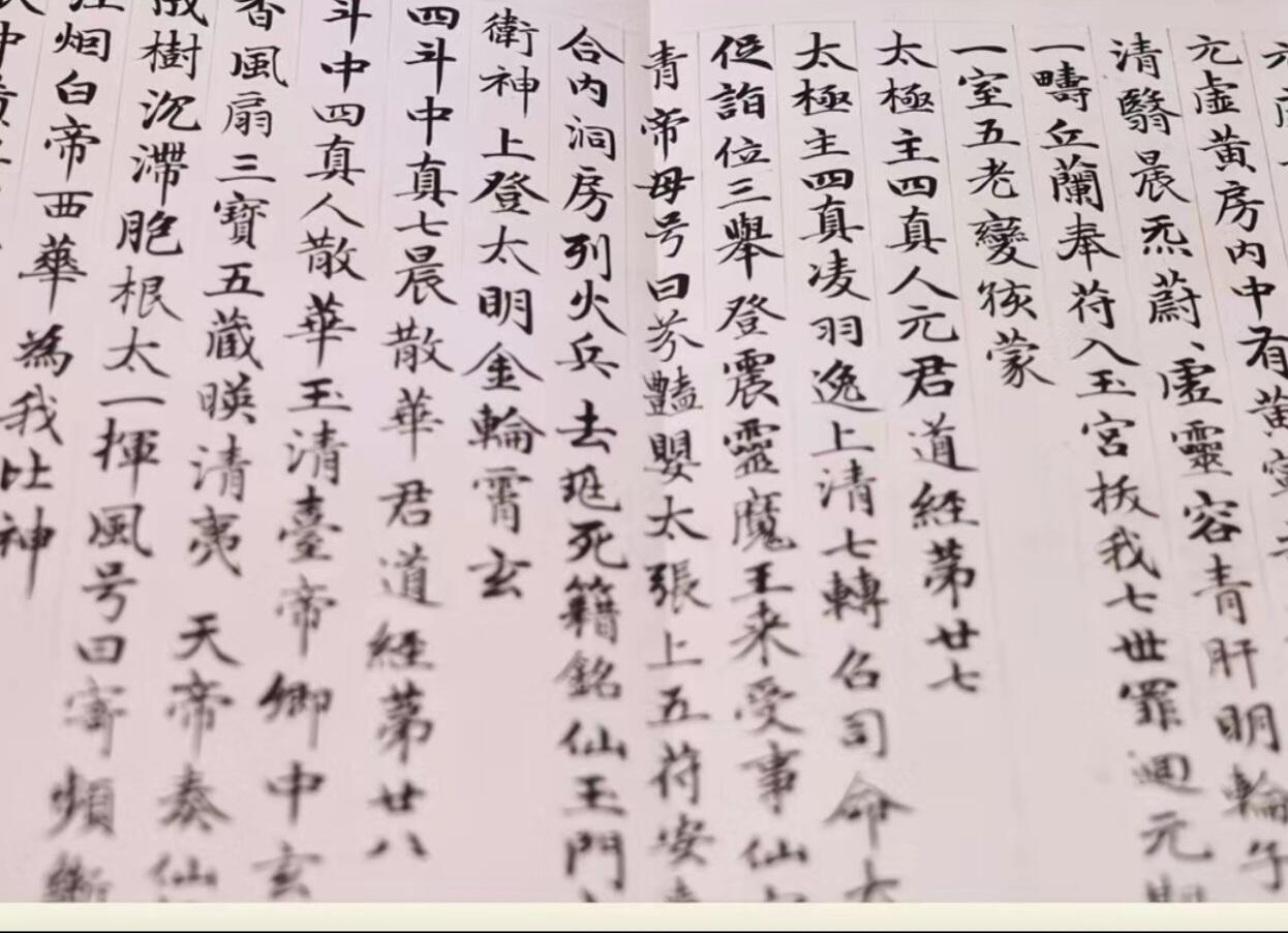 历代书法名帖经折装系列专场 赵孟頫  高上大洞玉经 历代书法字帖临摹 