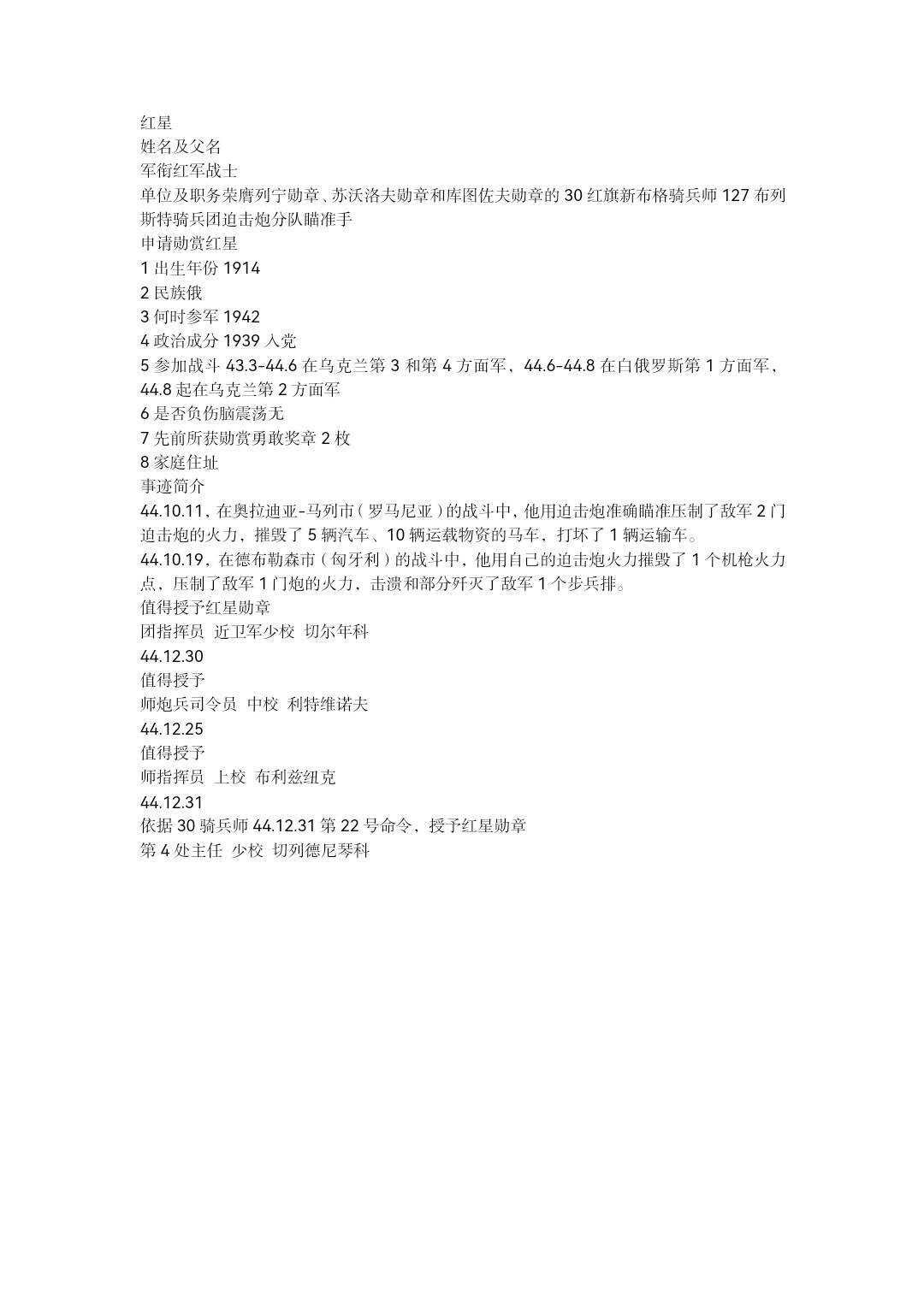 小驴勋章奖章收藏9月20日星期六晚18点拍卖（收有偿代拍，送拍规则在简介最后，参拍须阅读规则后再参拍，关系到运费包装发货时效真假辨别等关键信息，店主微信码在最后一拍品）