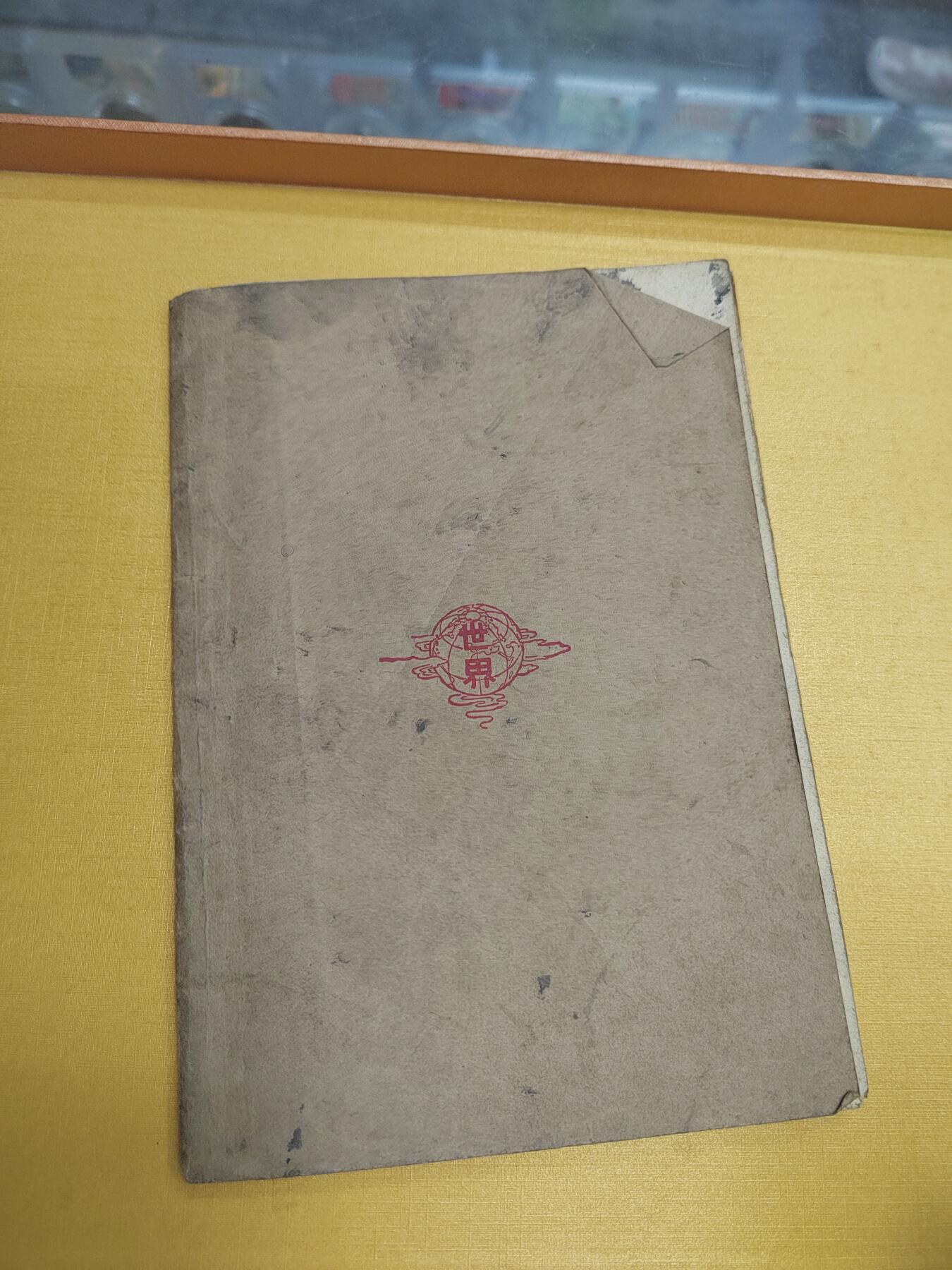 PCAI钱币21-519  古籍小专场