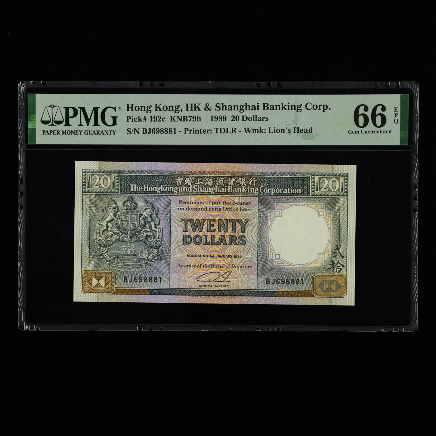 【亘邦集藏】第213期拍卖 1989年 香港上海汇丰银行贰拾圆 PMG 66EPQ BJ698881