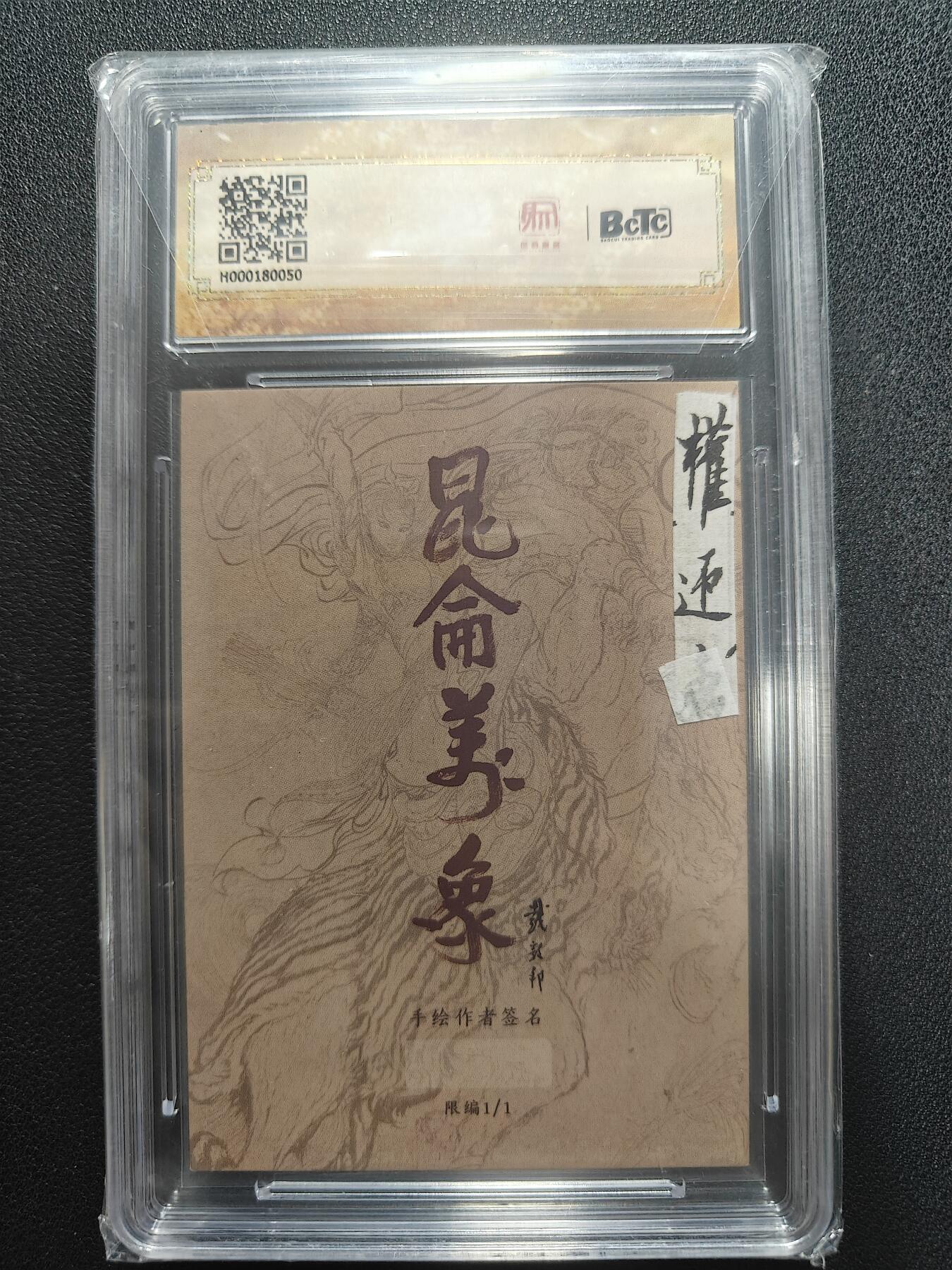 天玑星卡拍第124期《9.22周一截拍》持续收拍收评中 满赠卡需备注