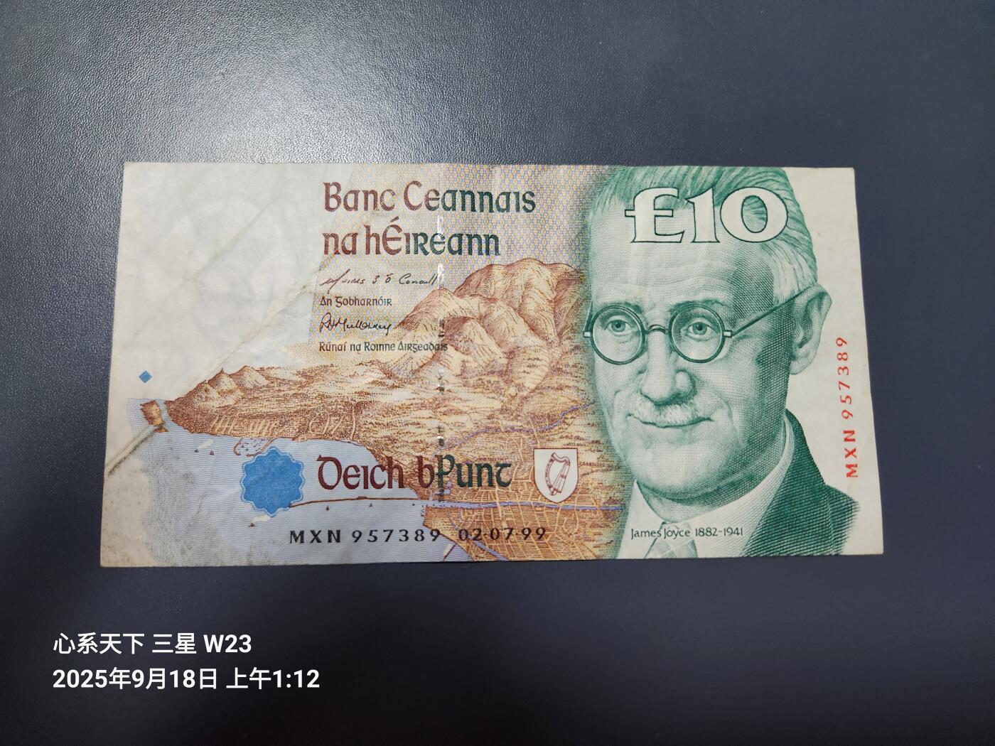 9月20号晚上8点 外国纸币自动截拍第32场 爱尔兰1999年10镑 原票