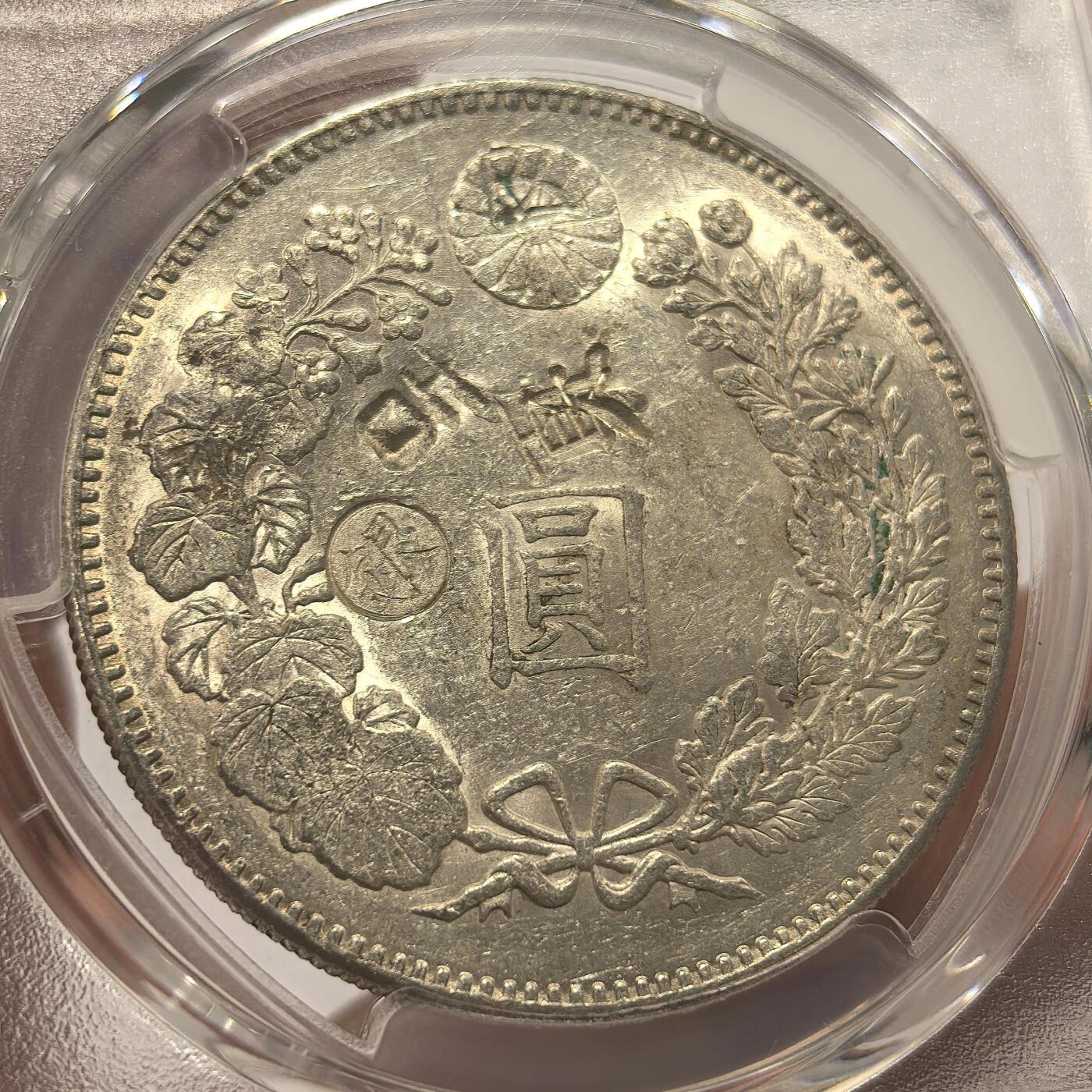 博洋堂世界钱币拍卖第140期（全场包邮） PCGS AU 日本明治二十二年（1889）龙洋一圆银币，少见左丸银，近未流通品，“民、頁、吉”等多个精美字戳