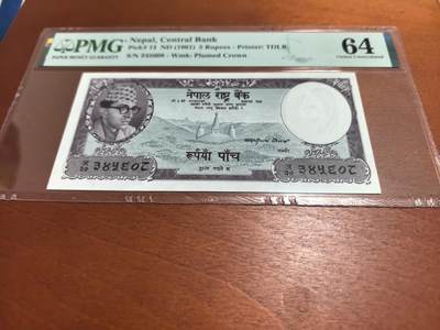 长老汇蛇年精选第四十八场拍卖 - 1961尼泊尔5卢比纸钞，PMG 64