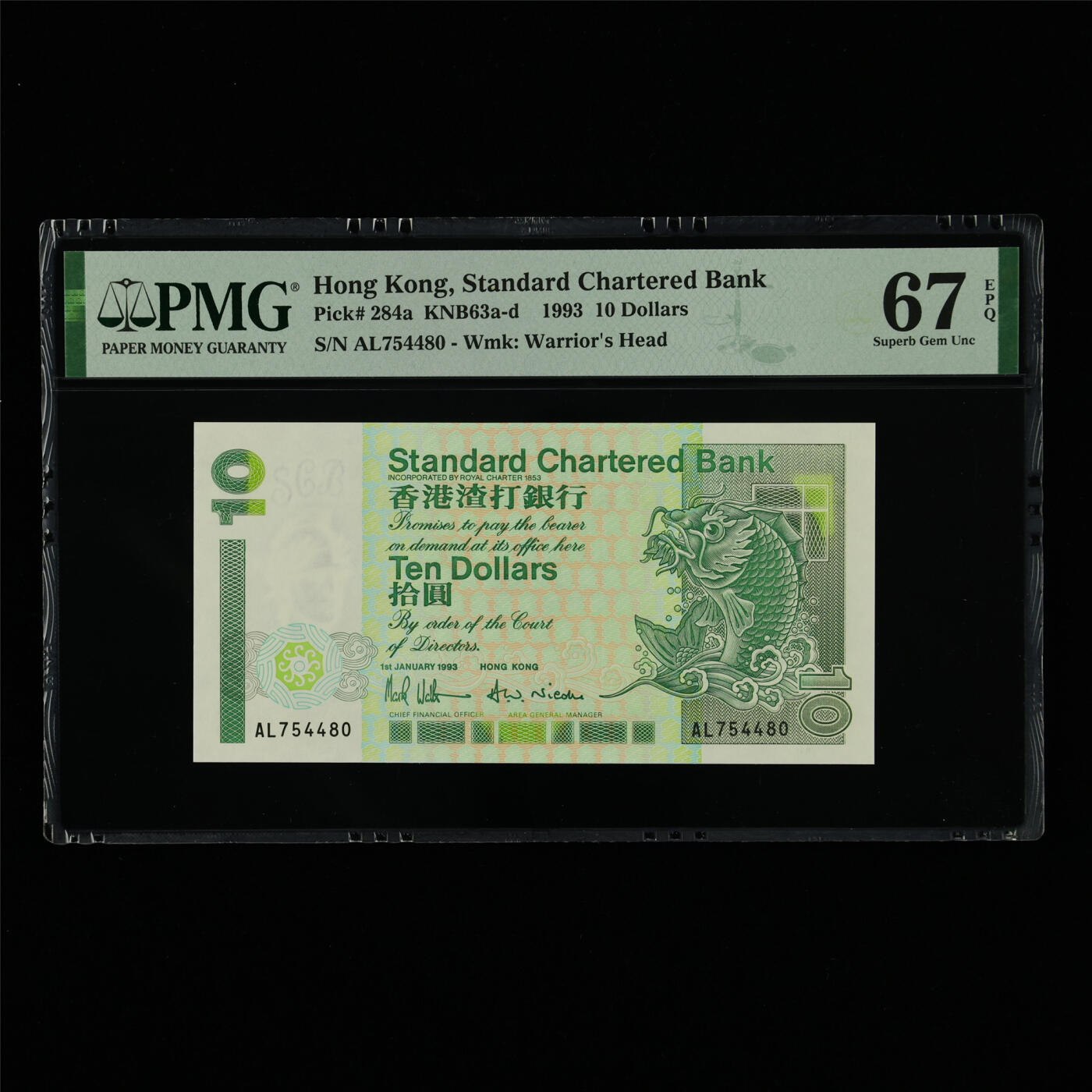 【亘邦集藏】第213期拍卖 1993年 香港渣打银行拾圆 PMG 67EPQ AL754480