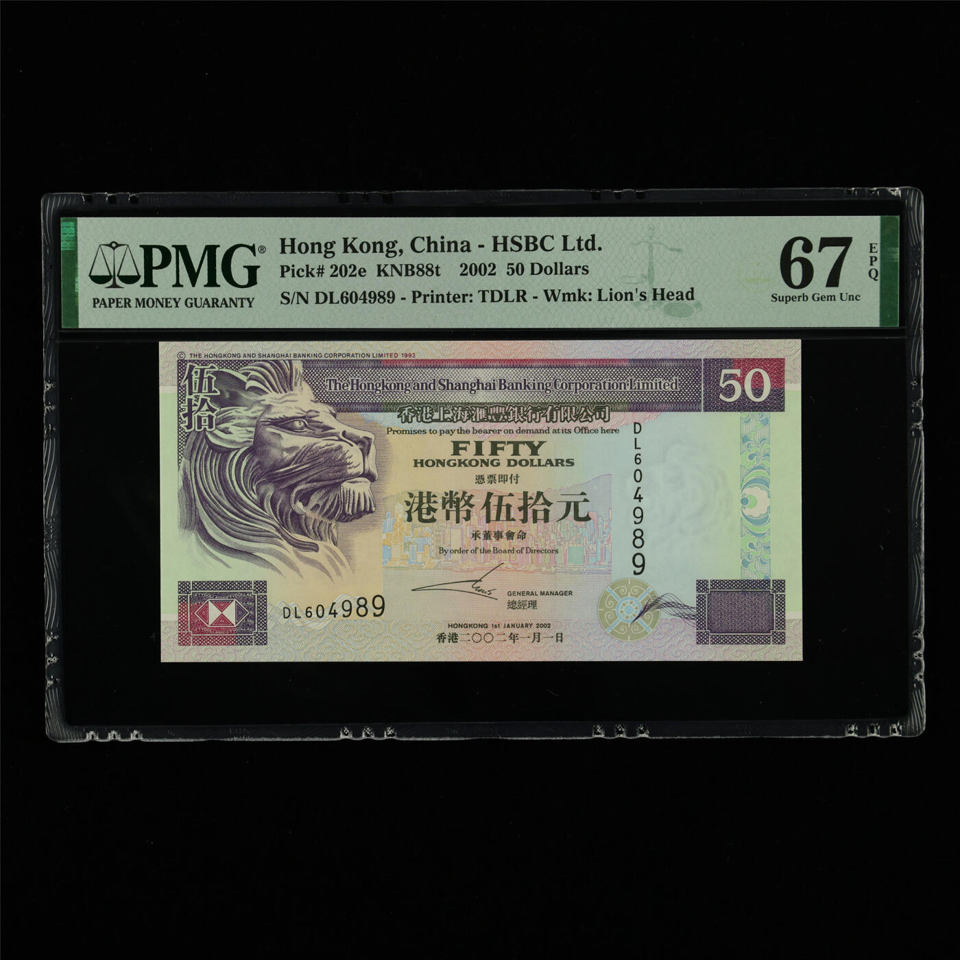 【亘邦集藏】第213期拍卖 2002年 香港上海汇丰银行港币伍拾圆 PMG 67EPQ DL604989