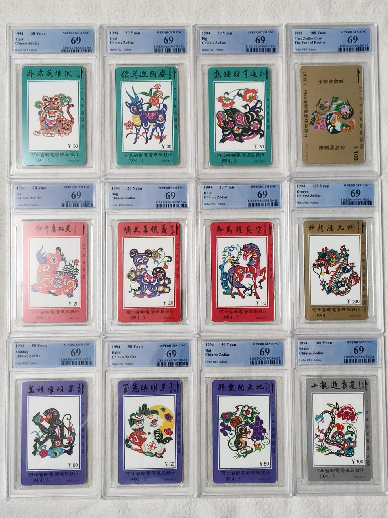 易卡拍卖第45期 河北12生肖。（热门生肖系列）PCGS评级69分。（目前已知能配成套的同分最高分唯一一套，难度系数极大）如图所示！