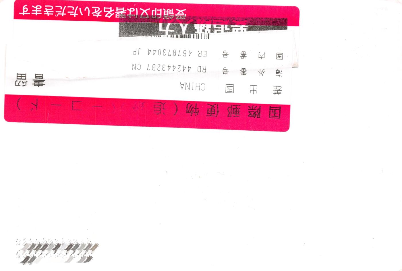 9月25日（周四）20:00中国邮资封片国际挂专场拍卖