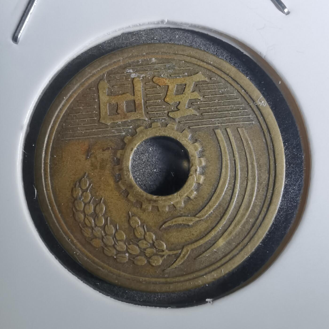 沼泽如烟--第845场 昭和三十二年繁体國五元特年