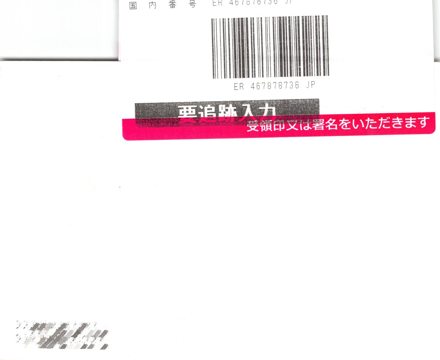 9月25日（周四）20:00中国邮资封片国际挂专场拍卖 2021中国大陆《世界动物日--熊猫》TS71型邮资标签（1.2元）加贴1993《竹子》彩色邮资宣传机戳补资 原地首日挂寄日本 一套一枚