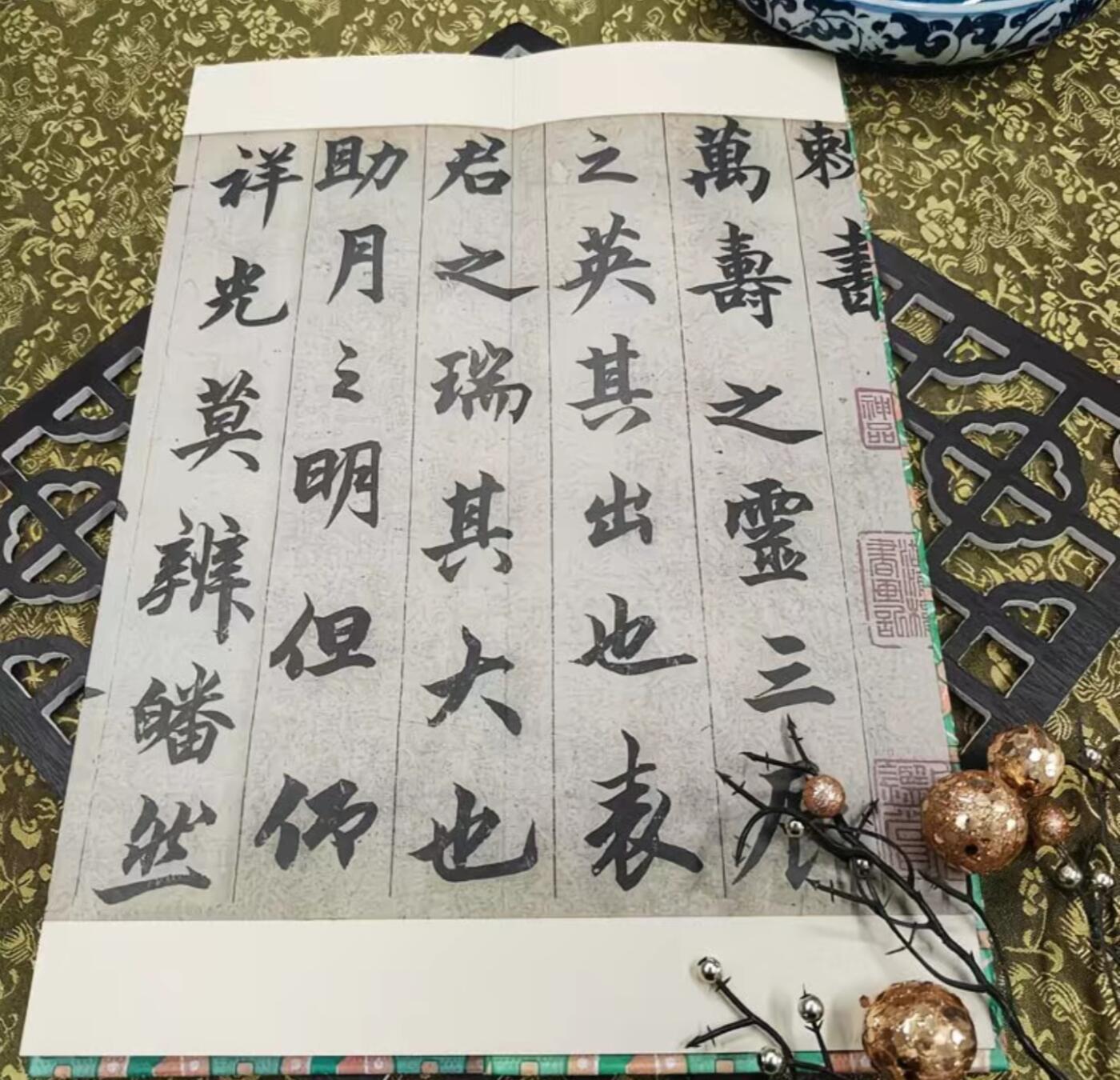 历代书法名帖经折装系列专场 柯九思老人星赋 历代书法名帖毛笔字帖 
