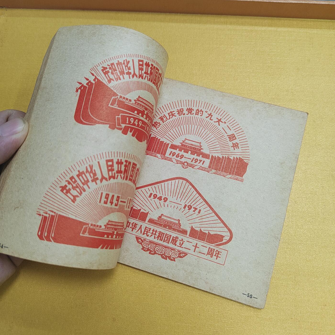 PCAI钱币21-519  古籍小专场 书