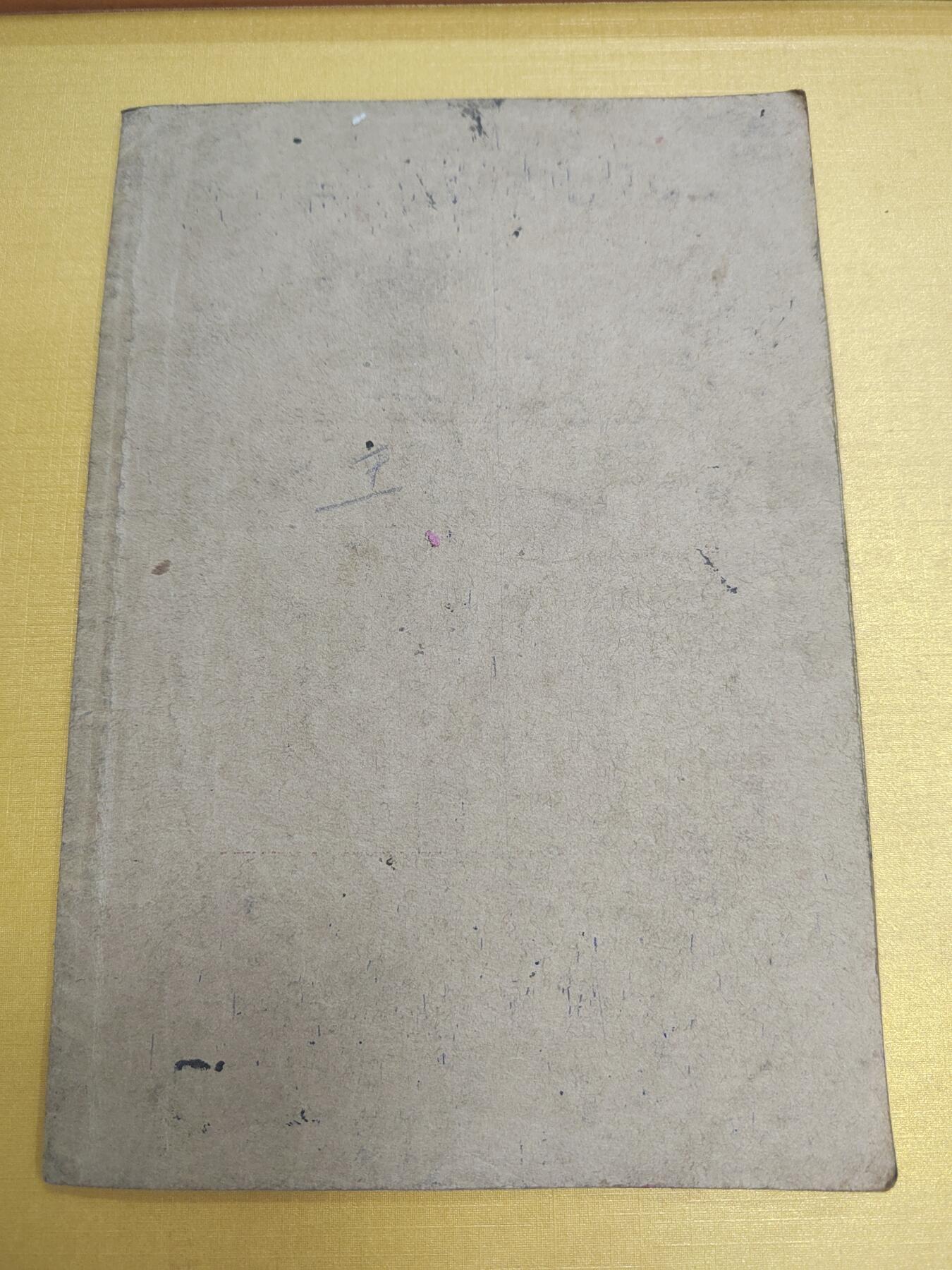 PCAI钱币21-519  古籍小专场 新学制国文读本