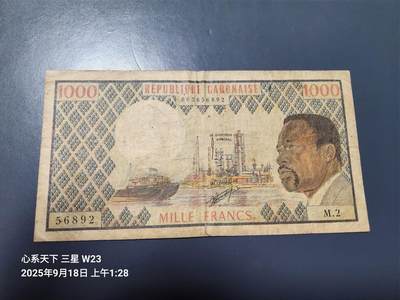 9月20号晚上8点 外国纸币自动截拍第32场 -  加蓬1974年1000法郎纸币 稀少原票