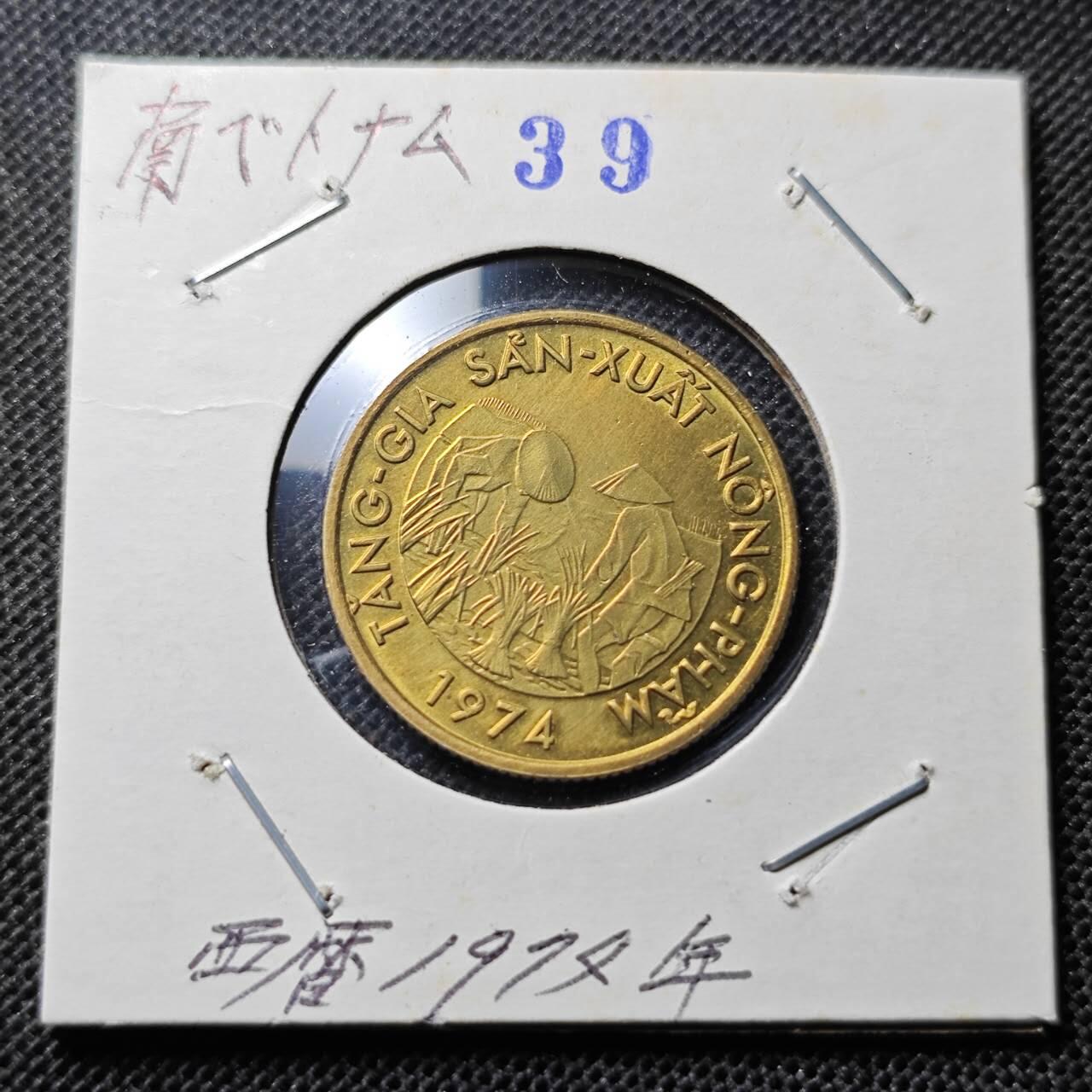 KK钱币收藏小铺 第341场 2月预留时间 周末发货 1974越南10盾 纪念币