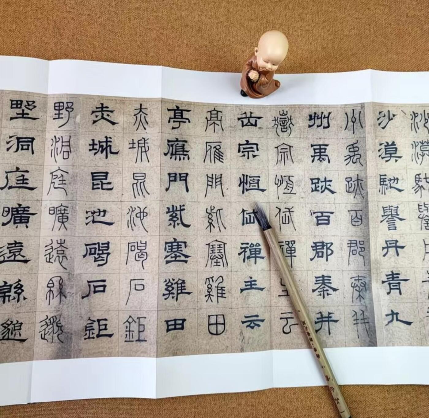 历代书法名帖经折装系列专场 俞和--篆隶千字文  历代书法名帖经折装系列