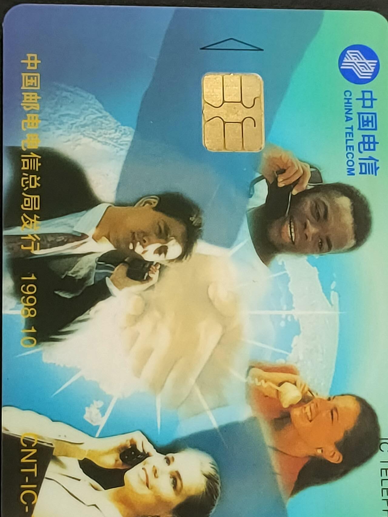 公藏第56期裸卡拍卖 电信IC新卡（IC-45  深圳高新技术交易会2全原封套广东版。IC-16  光缆开通纪念2全广东版）2套合拍。芯片光亮，品好。