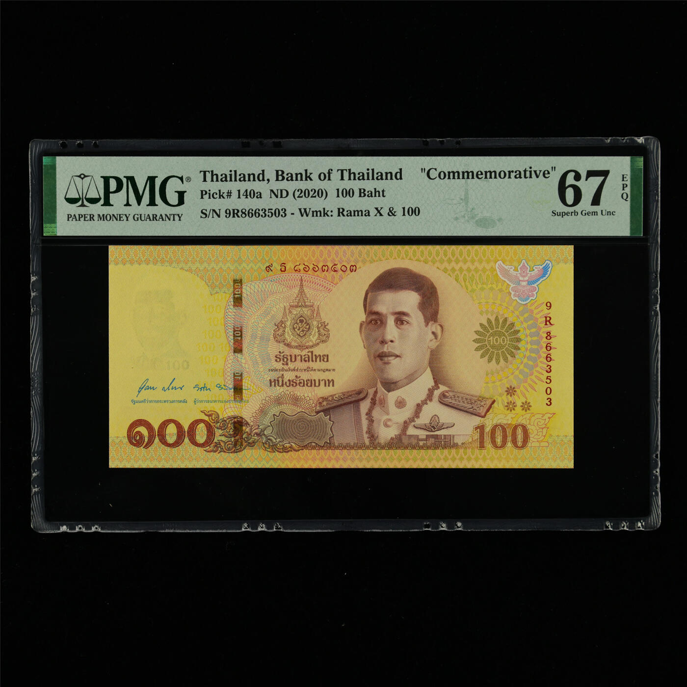【亘邦集藏】第213期拍卖 2020年 泰国纪念钞100泰铢 PMG 67EPQ 9R8663503