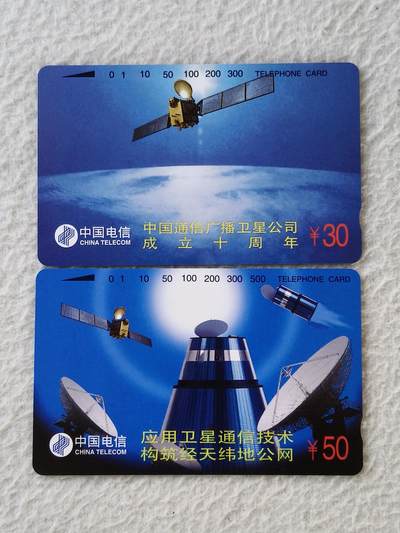 易卡拍卖第45期 - 卫星。易卡五星⭐️标。如图所示！