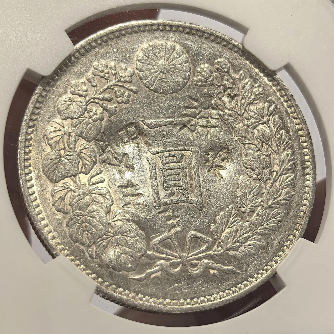 博洋堂世界钱币拍卖第140期（全场包邮） NGC Chopmarked 日本明治二十年（1887）龙洋一圆银币，“王、才、丰”等多个精美字戳