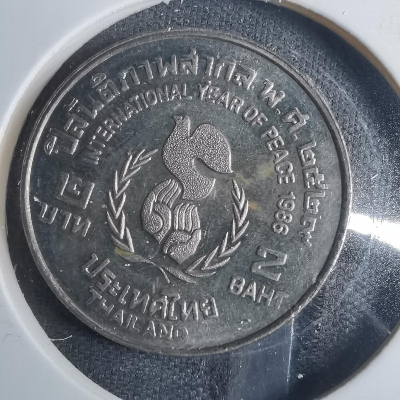 沼泽如烟--第844场 泰国纪念币