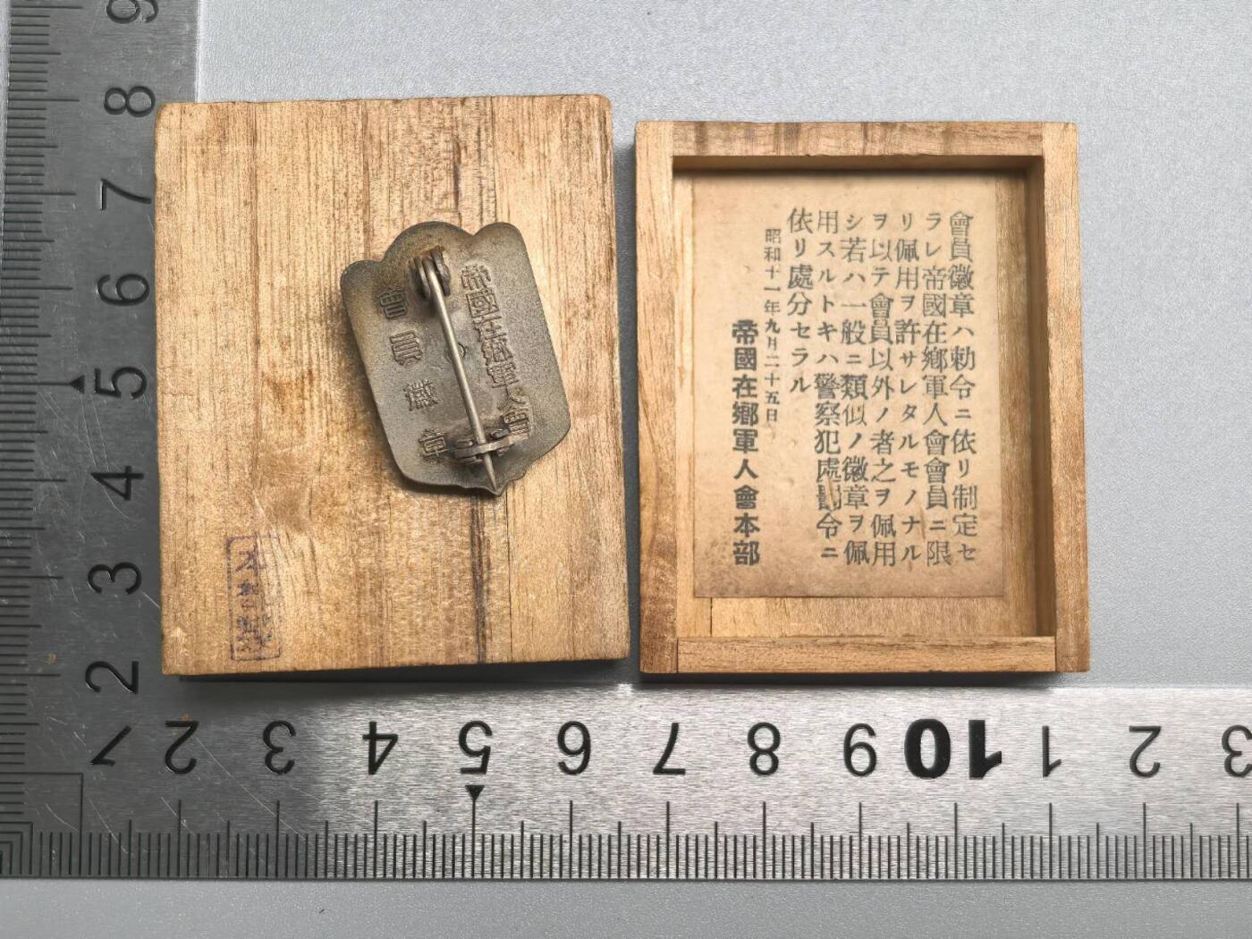 小驴勋章奖章收藏9月20日星期六晚18点拍卖（收有偿代拍，送拍规则在简介最后，参拍须阅读规则后再参拍，关系到运费包装发货时效真假辨别等关键信息，店主微信码在最后一拍品）